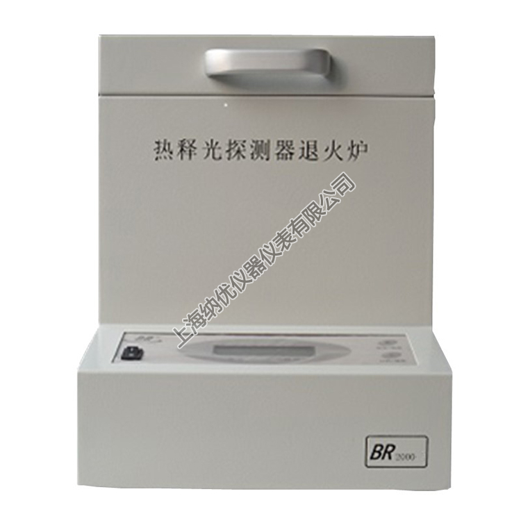 BR2000-C 热释光探测器退火炉